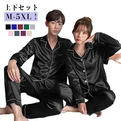 ペアパジャマ カップル パジャマ 上下セット 春 秋 シルク調 サテン生地 パジャマ ルームウェア メンズ レディース ナイトウェア 襟付き 前開き 長袖 寝間着 寝巻き 部屋着 おしゃれ かわいい #zjjj2736