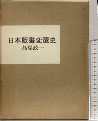 信楽 タヌキ 朱肉池 高橋楽斎 箱・布・栞付き 書道具 陶器 骨董