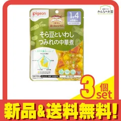 ピジョンベビーフード 管理栄養士のこだわりレシピ 1食分の鉄・カルシウム そら豆といわしつみれの中華煮 100g 3個セット まとめ売り