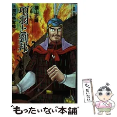 2024年最新】横山光輝の人気アイテム - メルカリ