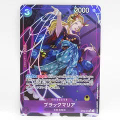 2026年最新】ブラックマリア パラレルの人気アイテム - メルカリ