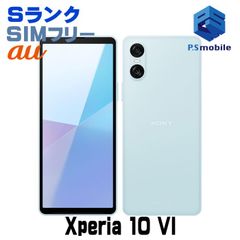 【中古】SOG14 Xperia 10 VI【新品同様 】 SIMフリー ブルー au エーユー エクスペリア ソニー・エリクソン 304164Aスマートホン スマートフォン スマホ 携帯電話 白ロム 本体 格安