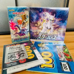 2023年最新】スターバース box シュリンク付きの人気アイテム - メルカリ