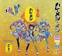 2025年最新】スパイスラブの人気アイテム - メルカリ