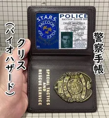 【すぐ発送】バイオハザード S.T.A.R.S. 警察手帳 カード4種 社員手帳 すぐ発送】バイオハザード S.T.A.R.S. 警察手帳 カード4種 社員