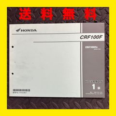 HONDA★CRF100F★HE03★パーツリスト　パーツカタログ★1版★ほ303