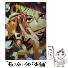 【中古】 ブレス 1 (マガジンエッジコミックス) / 園山ゆきの / 講談社