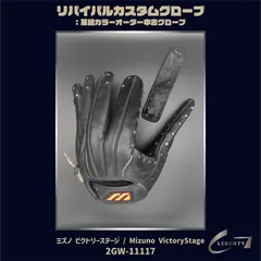 2025年最新】ミズノ ビクトリーステージ グローブの人気アイテム