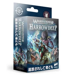 warhammer the grymwatch underworld 未組立 - www.learnwithismail.com