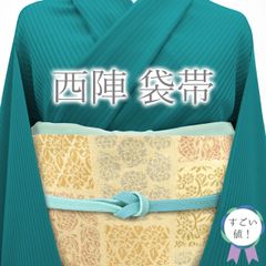 Almond様専用】◇未使用美品◇単衣 翡翠訪問着と絽 オレンジ九寸名古屋