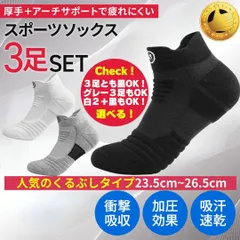 送料無料 ソックス 靴下 ３足 メンズ ショートソックス まとめ くるぶしソックス 靴下 メンズ スポーツソックス くるぶし ショート 厚手 おしゃれ スポーツソックス メンズ 3足 靴下 ソックス ショート 厚手 3足組 セット スポーツ ビジネス 403