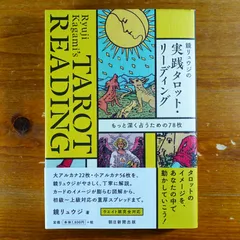 2024年最新】タロット 本の人気アイテム - メルカリ