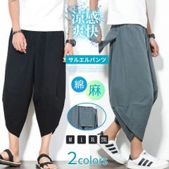 サルエルパンツ メンズ 綿麻風 涼感 ゆったり 涼しい 麻パンツ 綿パンツ クロップドパンツ ブラック グレーグリーン