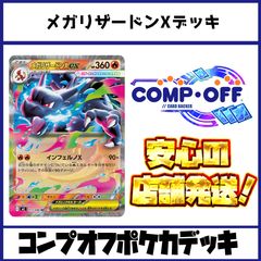 赤青黒(クローシス)アビス 赤青黒アビスデッキ（クローシスアビス）コンプオフ【ファボ