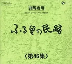 2025年最新】ふる里の民踊の人気アイテム - メルカリ