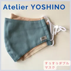 すぅすぅダブル【マスク / サイズSS / ブルーグリーン】　Atelier YOSHINO / アトリエヨシノ