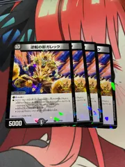 デュエルマスターズ  逆転の影ガレック　プロモ　4枚のサムネイル