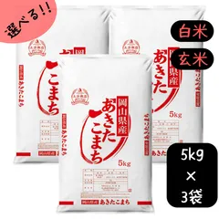 2024年最新】アキタコマチの人気アイテム - メルカリ