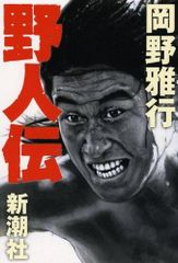 ブルース・リーの切り絵です！ - メルカリ