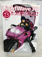 2024年最新】lightwave 3dの人気アイテム - メルカリ