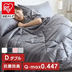 【公式】タオルケット ダブル 夏用 冷感 掛け布団 シルクタッチシリーズ 夏物寝具 ブランケット シルクタッチケット D 夏用ケット 夏掛け 接触冷感 ひんやり もっちり しっとり なめらか 抗菌・防臭・防ダニ やわらか 洗える ダブルサイズ クール仕様 節約のサムネイル