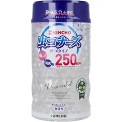 【3セット】虫コナーズビーズ スリムタイプ 250日 無香性 360g