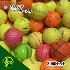 ロストボール タイトリスト Titleist 各種混合 カラーボール 30球 【A+ABランクマーカー入り】 ゴルフボール