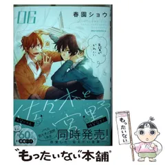 【中古】 佐々木と宮野 06 (MFCジーンピクシブシリーズ) / 春園ショウ / KADOKAWA