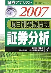 2025年最新】証券アナリストdvdの人気アイテム - メルカリ