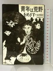 2024年最新】五木寛之 DVDの人気アイテム - メルカリ