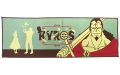 【中古】タオル・手ぬぐい キュロス/ロングタオル タオルコレクション 「一番くじ ワンピース エモーショナルストーリーズ2」 G賞