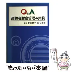 書籍　中古　問答式取締役実務の手引き　１～３巻　新日本法規 書籍 中古 問答式取締役実務の手引き 1～3巻 新日本法規 書籍 中古