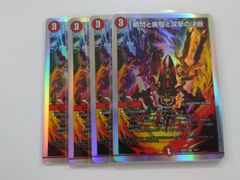 瞬閃と疾駆と双撃の決断　パーフェクトファイア　4枚