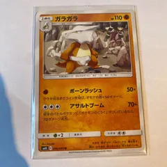 2024年最新】ガラガラ ポケモンカードの人気アイテム - メルカリ