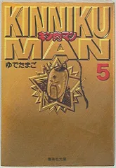 キン肉マン 文庫版 コミック 全18巻完結セット 集英社文庫 ゆでたまご Amazon.co.jp: キン肉マン 文庫版 コミック 全18巻完結セット