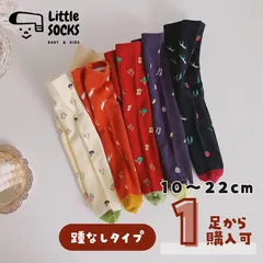【野菜モチーフの靴下　踵なしタイプ　全５種】 13cm 14cm 15cm 16cm 17cm 18cm 19cm 20cm 21cm 22cm子供 子ども 靴下 キッズ ベビー ソックス 女の子 男の子 韓国