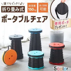 新品未使用ポータブル チェア アウトドア 折りたたみ椅子 コンパクト 軽量 ミニ 伸縮 スツール