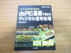 2023年最新】ディジタル信号処理の人気アイテム - メルカリ