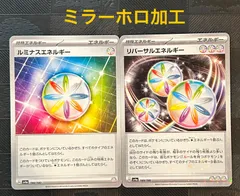 2025年最新】ルミナスエネルギーの人気アイテム - メルカリ