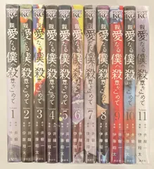 【全5巻】 親愛なる僕へ殺意をこめて DVD 全巻セット DVD]親愛なる僕へ殺意をこめて DVD-BOX 親愛なる僕へ殺意をこめ