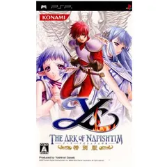 PSポータブル ソフト Ys -THE ARK OF NAPISHTIM-(イース ナピシュテムの匣(はこ)) 特別版 コナミデジタルエンタテインメント