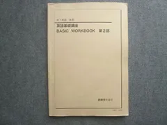 2024年最新】鉄緑会 英語 プリントの人気アイテム - メルカリ