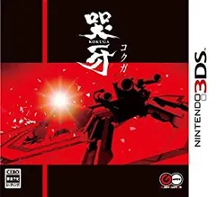 【中古-非常に良い】 哭牙 KOKUGA 初回生産 - 3DS