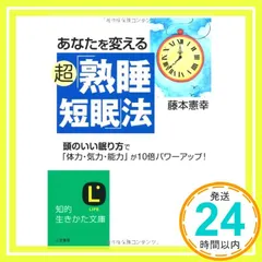 想念術目標実現法★藤本憲幸★状態良好のレア本 2025年最新】藤本憲幸の人気アイテム - メルカリ