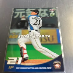 清宮幸太郎　直筆サイン　エポック　BBM  ルーキーカード　RC ファイターズ BBM REP 清宮幸太郎 直筆サインカード 日本ハムファイターズ RC