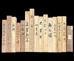 『遊』一字　掛け軸　萬里銘　箱無し　書画、骨董品、美術品 2025年最新】Yahoo!オークション -萬里(美術品)の中古品・新品