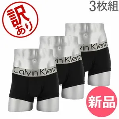 【訳あり】 カルバンクライン Calvin Klein メンズ ボクサーパンツ ローライズ Steel Micro 3枚セット アンダーウェア パンツ アウトレット [CV985000-193]