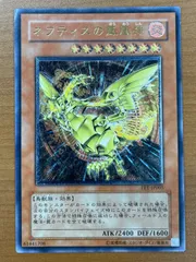 遊戯王 - 【コレクター様必見】　エラーカード　ネフティスの鳳凰神　レリーフ　パック圧縮跡 2025年最新】ネフティスの鳳凰神 レリーフの人気アイテム - メルカリ