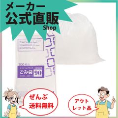 新規出店☆【リサイクル原料使用ゴミ袋乳白半透明９０Ｌ（詰替）１００枚／冊．０２ｘ９００ｘ１０００　　】／送料無料／紺屋商事／　安い　価格　値段　購入　環境　問題　温暖　大気　整備　地域　地区　世界　基準　日本　大きめ　ポリバケ