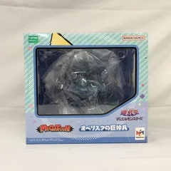 2025年最新】オベリスクの巨神兵 フィギュアの人気アイテム